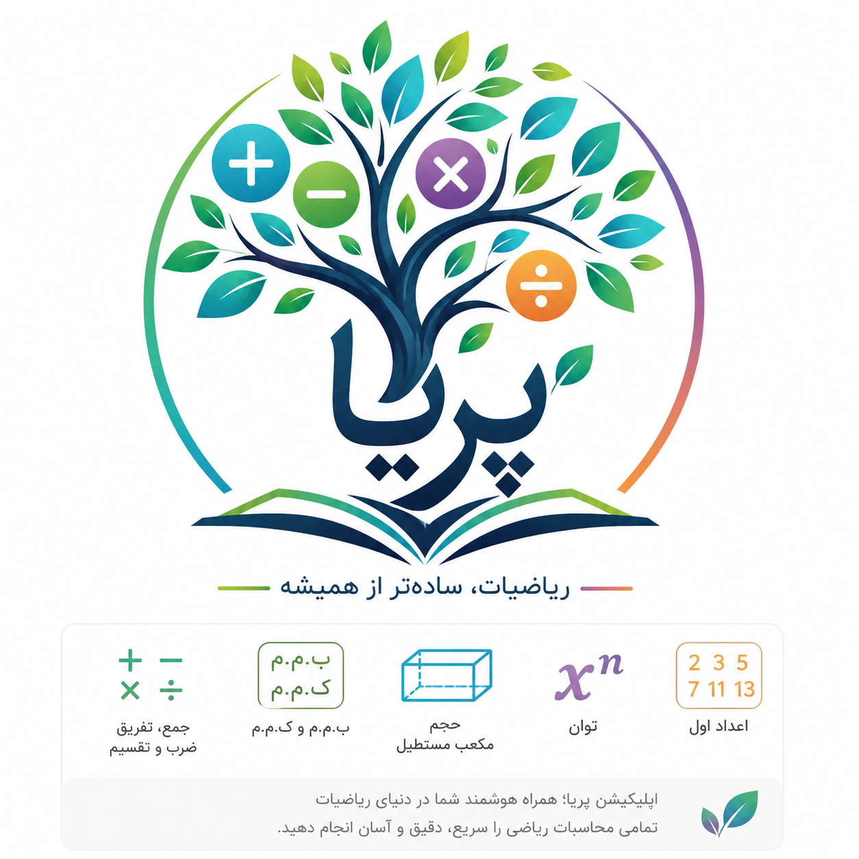 لوگو اول